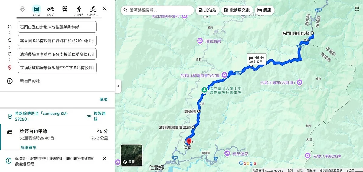 清境美食一日遊路線 清境美食一日遊路線