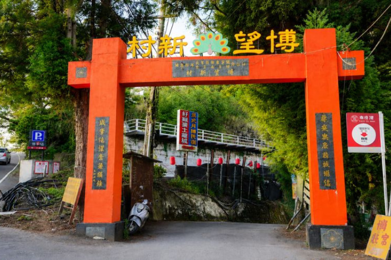 博望新村-交通路線、推薦必逛景點、必吃美食與長街宴傳統習俗