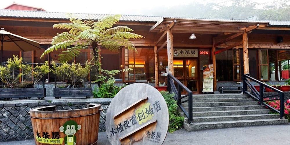 木茶房餐廳