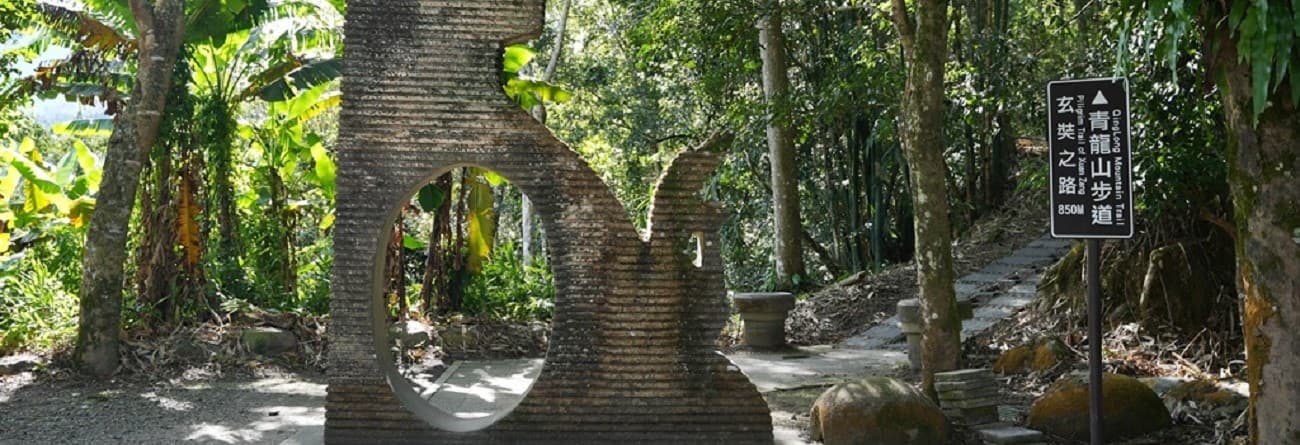 日月潭一日遊景點推薦7：青龍山步道